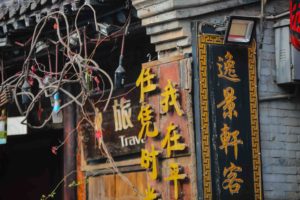 Visiter Pingyao